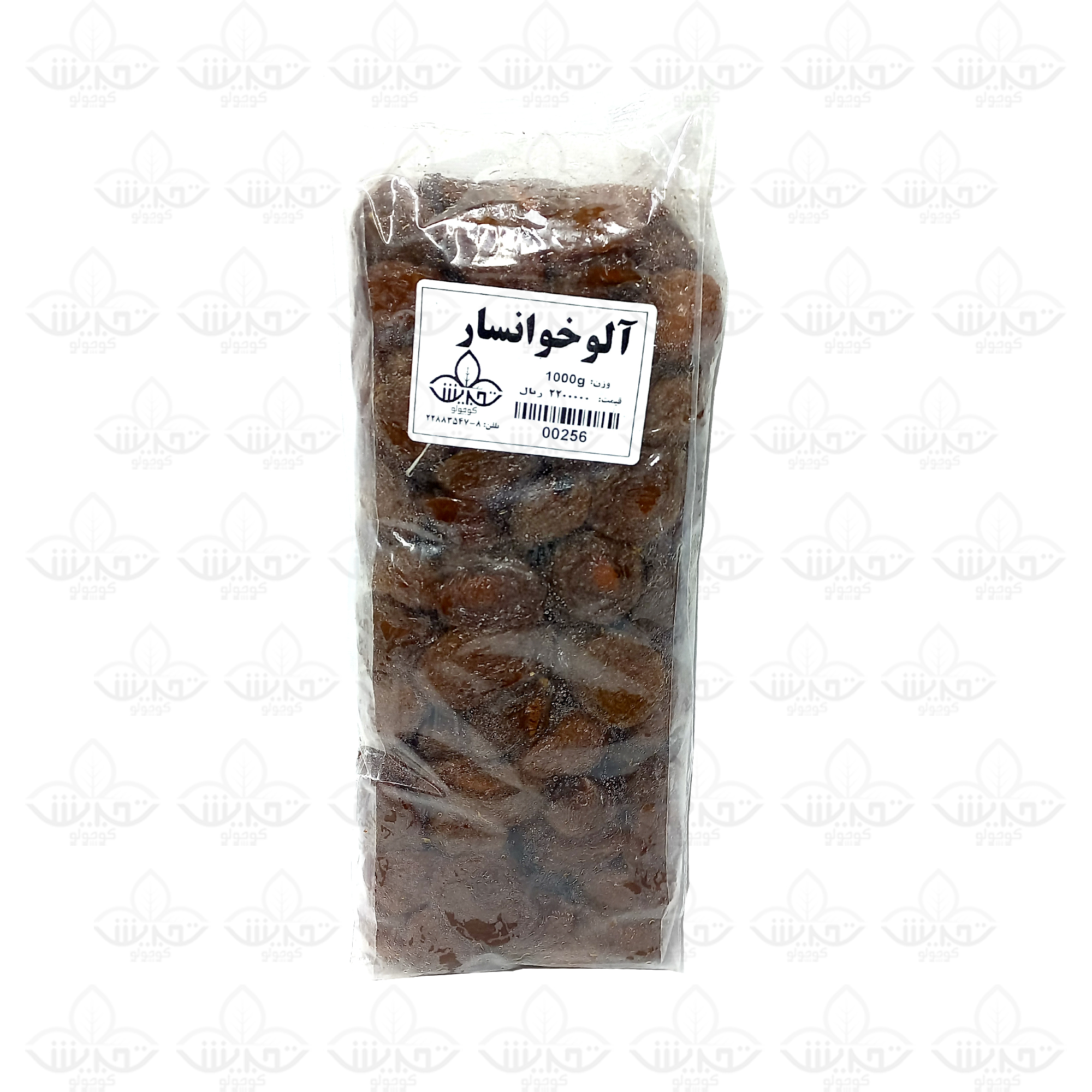 آلو خوانساری