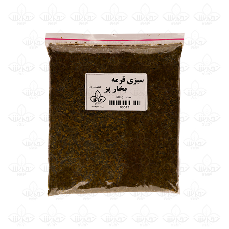 سبزی قرمه بخارپز شده